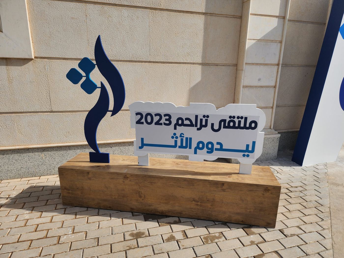 كلادينج وواجهات محطات — تنفيذ طيبة
